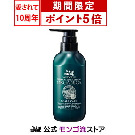 楽天市場 オールインワン シャンプー オーガニックの通販
