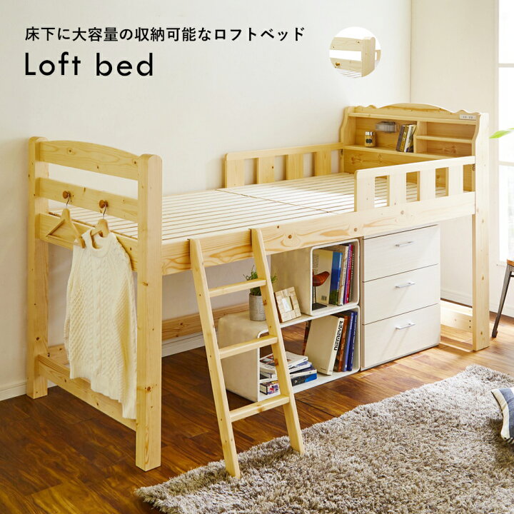 楽天市場】ロフトベッド 木製 ベッド 階段 ロフト ロータイプ 宮付き 