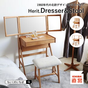 hbT[ RpNg Xc[t ϑ  fXN e[u RZgt Oʋ O  ؐ  ؖ  [ ̂ ΂ Herit. Dresser&StoolmHEM-3850n