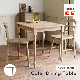 ダイニングテーブル 木製 幅75cm 奥行き65cm 高さ72cm 北欧 おしゃれ ナチュラル アンティーク 調 1人 2人 ひとり暮らし 食卓 長方形 角型 Calet Dining Table 750 CAT-3623