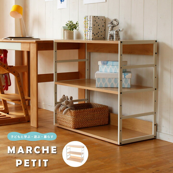 楽天市場 クーポン発行中 幅78 5cm 奥行37cm 高さ72cm 収納棚 片付け 鞄 カバン ランドセル 入学祝い プレゼント 収納 可動 可動棚 かわいい 大容量 キッズ 子ども 塾 習い事 兄弟 姉妹 タンス プレゼント 贈り物 棚 子供部屋 ロングライフ ラック おもちゃ おもちゃ