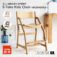 学習椅子 子供 キッズ 木製 姿勢 学習チェア 勉強椅子 ダイニングチェア キッズチェア 子供椅子 高さ調整…