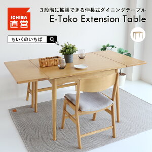 L_CjOe[u _CjOe[u e[u L g ` ` i` VR ؐ  90 120 150cm _CjO E-Toko Extension Table JUT-3695 ̂ ΂