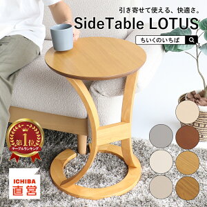 サイドテーブル 北欧 おしゃれ 在宅 テレワークサイドテーブル おしゃれ サイドテーブル 北欧 ベッドテーブル ソファ サイドテーブル サイド テーブル ウッド 新生活 ilt-2987 ちいくのいちば