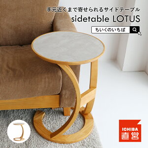 e[u TChe[u \t@e[u p\Re[u [^X k  ؐ xbh iCge[u  Q rO i` Be[W sidetable LOTUS ILT-2987 ̂