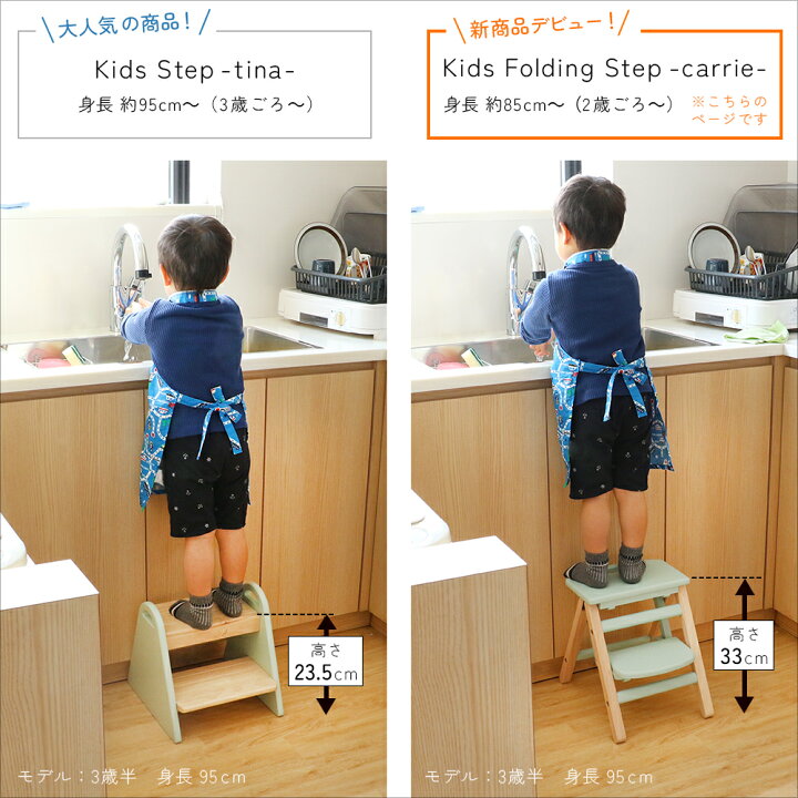 楽天市場 踏み台 折りたたみ 折り畳み 子供 キッズステップ ステップ ステップ台 子ども こども キッズ ふみ台 トイレ 手洗い 玄関 庭 2段 昇降 軽量 おしゃれ 木製 天然木 北欧 ナチュラル アイボリー 幼児 足置き台 洗面所 台所 お手伝い Ils 3551 Marche