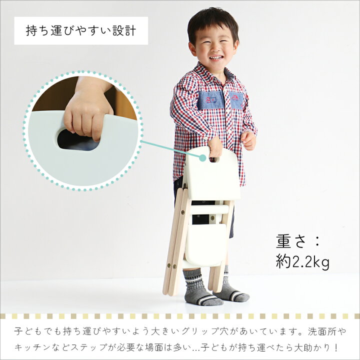 楽天市場 踏み台 折りたたみ 折り畳み 子供 キッズステップ ステップ ステップ台 子ども こども キッズ ふみ台 トイレ 手洗い 玄関 庭 2段 昇降 軽量 おしゃれ 木製 天然木 北欧 ナチュラル アイボリー 幼児 足置き台 洗面所 台所 お手伝い Ils 3551 Marche