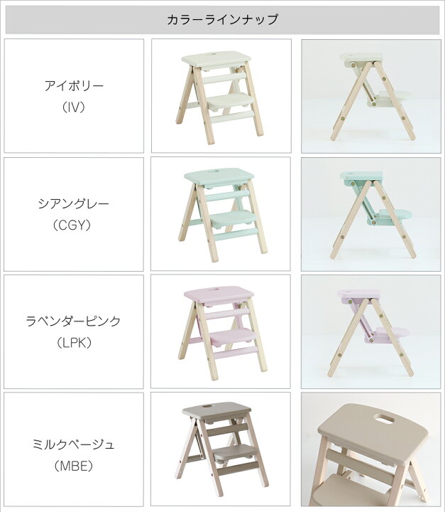 楽天市場 踏み台 折りたたみ 折り畳み 子供 キッズステップ ステップ ステップ台 子ども こども キッズ ふみ台 トイレ 手洗い 玄関 庭 2段 昇降 軽量 おしゃれ 木製 天然木 北欧 ナチュラル アイボリー 幼児 足置き台 洗面所 台所 お手伝い Ils 3551 Marche