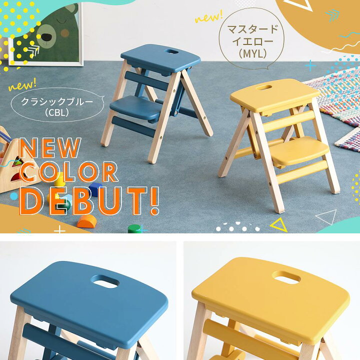 楽天市場 踏み台 折りたたみ 折り畳み 子供 キッズステップ ステップ ステップ台 子ども こども キッズ ふみ台 トイレ 手洗い 玄関 庭 2段 昇降 軽量 おしゃれ 木製 天然木 北欧 ナチュラル アイボリー 幼児 足置き台 洗面所 台所 お手伝い Ils 3551 Marche