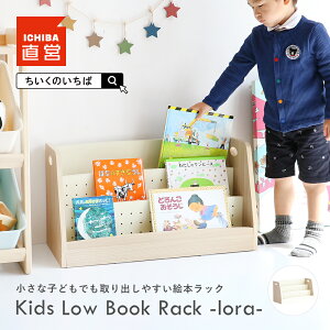 G{bN G{I G{[ ubNbN {I {[ [ LbYbN rObN eb\[ ЂÂ 含  q qǂ[ LbY[ Kids Low Book Rack -lora- I