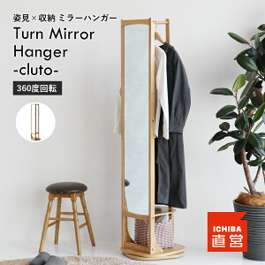 ]~[nK[ ]~[ nK[bN X^h~[ nK[  Sg ~[ ]nK[ X^h~[ ؐ p RpNg [t ]  Turn Mirror Hanger -cluto- 