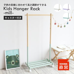 nK[bN LbYnK[ |[nK[  q LbY c[g[ X Vv LX^[t I hZ tbN [  bN | R[g| Kids Hanger Rack