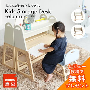 LbYfXN fXN [ [fXN Xg[W q  e[u G{bN G{I ύX ׋ G` ̂ ΂ Kids Storage Desk -eluma-mILT-3763n