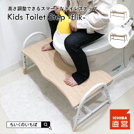 トイレステップ トイレ キッズステップ ステップ 踏み台 トイトレ トイレトレーニング ステップ台 幅63 …