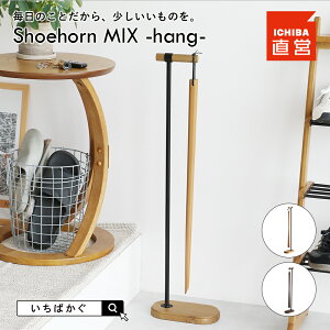 Cׂ O ؐ X^h  O Cׂ炨 Cx X^hZbg   v[g 蕨 ̓ V[z[ ̂ ΂ Shoehorn MIX -hang-mILS-