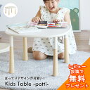 キッズ テーブル デスク 軽量 プレイ プレイテーブル おしゃれ 椅子セットで購入 子供 デスク 長く 使える 1歳 ローテ…