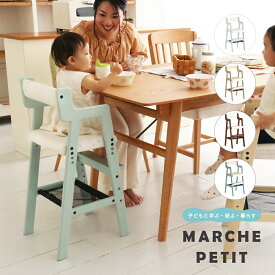 ベビーチェア ハイチェア 木製 食事椅子ベビーチェア ベビーチェア ハイチェア ベビーチェア 木製 高さ調節 ダイニングチェア 子供 ハイチェア 2歳 食事 椅子 赤ちゃん 椅子 テーブル ilc-3339 ちいくのいちば いちばかぐ
