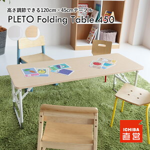 wK ׋ wZ e[u fXN ܂肽 120 s45  m ۈ牀 wZ XN[ RpNg ؖ y qǂ c w PLETO Folding Table 450 PLT-3662 ̂ 