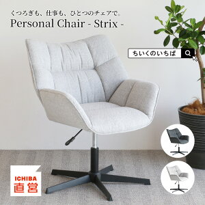 ItBX`FA ֎q ~  fXN`FA t@ubN  e[N ֎q p\R`FA [N`FA ݑΖ ̂ ΂ Personal Chair - Strix -mOFC-3865