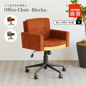 ItBX`FA RpNg ֎q ~  fXN`FA t@ubN  e[N ֎q p\R`FA [N`FA ݑΖ ̂ ΂ Office Chair -Block