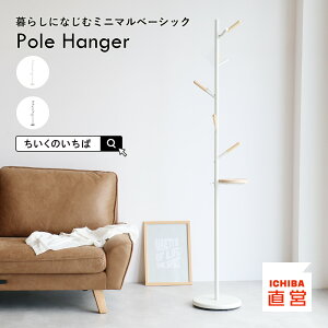 |[nK[  R[gnK[  l炵 X ȃXy[X X`[ Vv | m Xq R[g| pCv |[ rO ֎[ H-3827 Pole Hanger̂ 