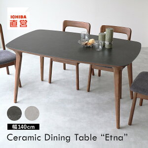 Z~bN _CjOe[u 140 s80 71 e[u v 4lp Ζڒ _  ϔM ϋv Vv Z~bNV  ؐr 嗝Ε h ϔM ɋ Etna Dining Table ET