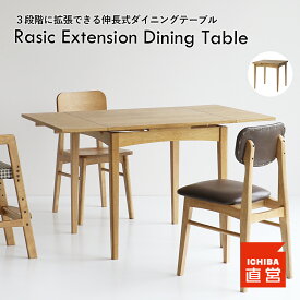 伸長式ダイニングテーブル ダイニングテーブル テーブル 伸長式 拡張 正方形 長方形 ソフトヴィンテージ風 天然木 木製 幅 75 100 125cm ダイニング Rasic Extension Dining Table RAT-3682 ちいくのいちば いちばかぐ