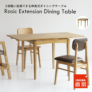 L_CjOe[u _CjOe[u e[u L g ` ` \tgBe[W VR ؐ  75 100 125cm _CjO Rasic Extension Dining Table RAT-3682 ̂ 