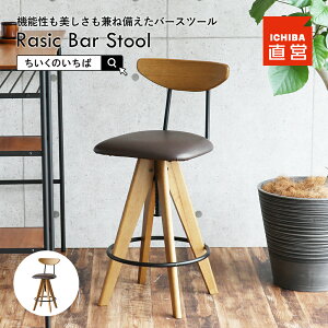 o[Xc[ JE^[`FA ֎q \tgBe[W Be[W nC`FA `FAXc[ ]Xc[ ]  ~ ؐ ΂ ̂ Rasic Bar Stool [RAS-3762]