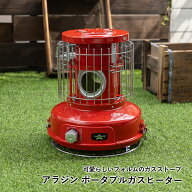 プレゼント アラジン ストーブ カセットガスボンベ式ヒーター カセットガス ストーブ ヒーター キャンプ …