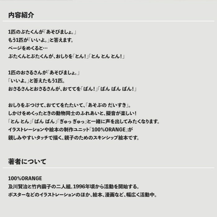 楽天市場 絵本 とんぱんぎゅ しかけ 仕掛け 絵本 動物 アニマル ゾウ ブタ サル 0歳 赤ちゃん 幼児 児童 ギフ Marche Petit 家具メーカー直営