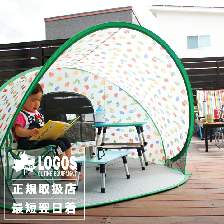 楽天市場】LOGOS 正規取扱店 はらぺこあおむし ポップアップシェード 