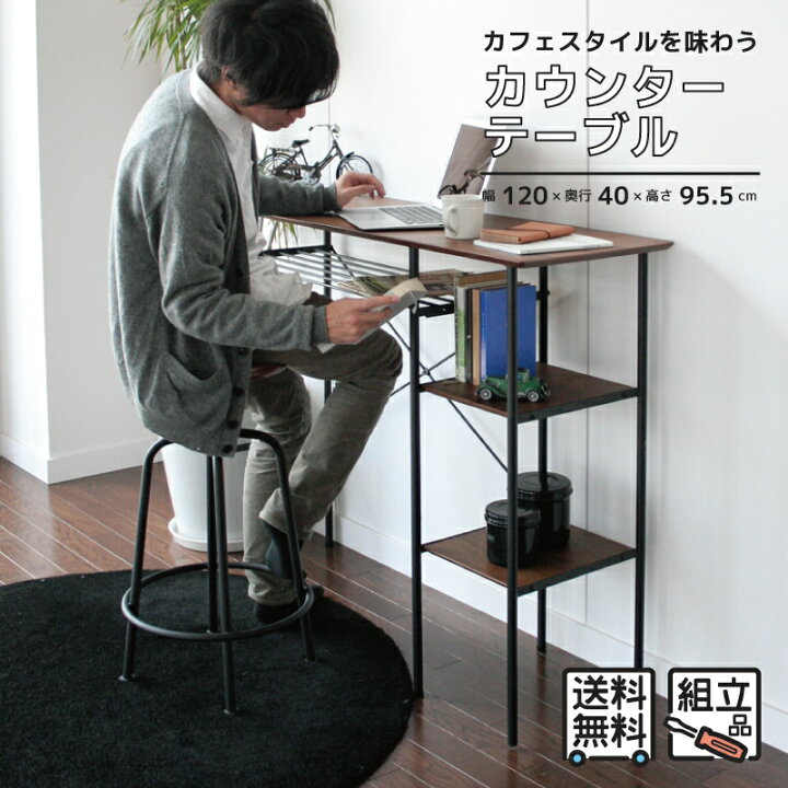 楽天市場】おしゃれ anthem（アンセム）ant-2399 カウンターテーブル 