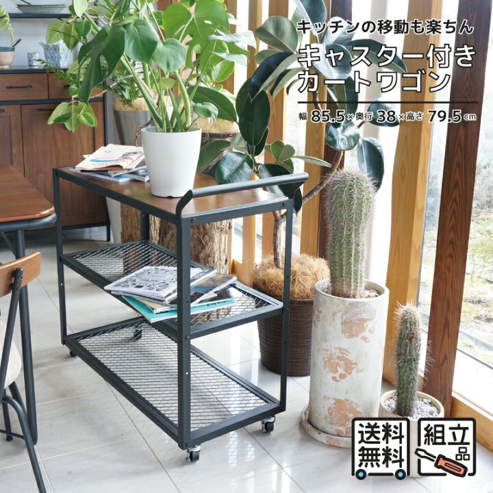 楽天市場】北欧 anthem アンセム|カート キッチン ワゴン 収納家具 