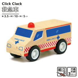 楽天市場 救急車 木のおもちゃの通販