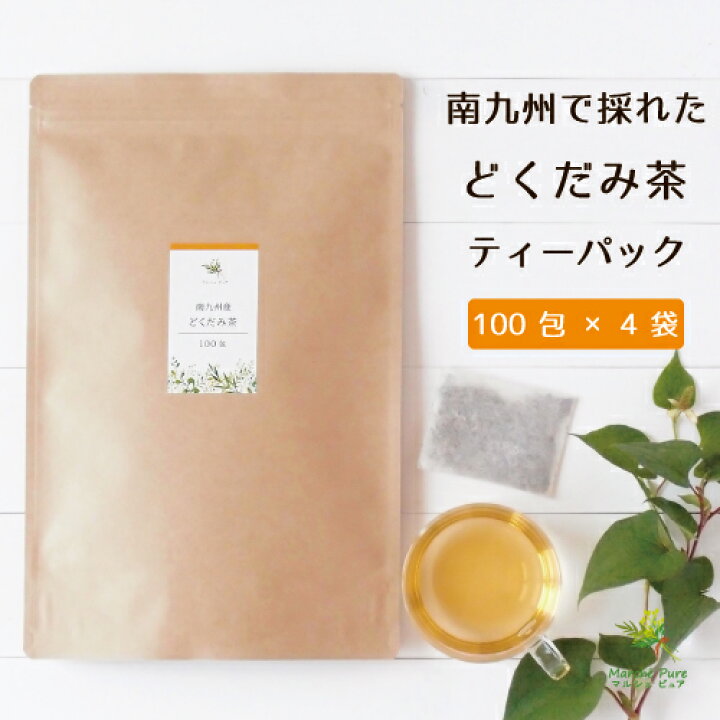 楽天市場】どくだみ茶 国産 ティーパック 宮崎県産 [ドクダミ茶 