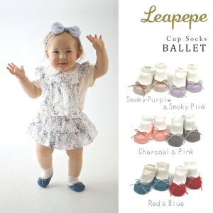 �J�b�v�\�b�N�X �x�r�[�\�b�N�X �C�� Leapepe ���A�؂� �I�t�B�V�����V���b�v �o�Y�j�� ���j�� ���{�� �M�t�g �v���[���g �x�r�[�M�t�g �n�[�t�o�[�X�f�[ ���̎q �o���G�V���[�Y�� 3���� 6����