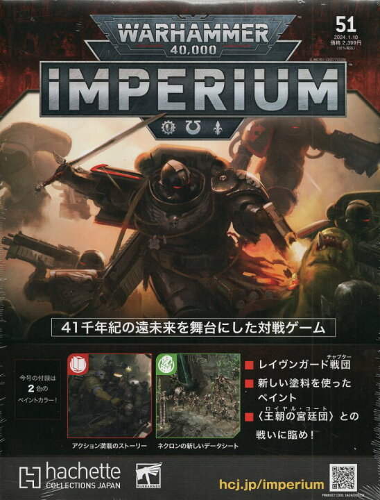 楽天市場】【51号】【2024年1月5日発売】【新品】『日本語版』ウォー 