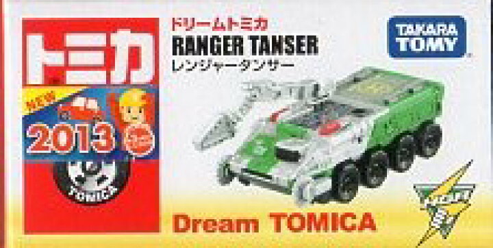 楽天市場】タカラトミー トミカ ドリームトミカ ハイパーグリーン 