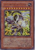 楽天市場】遊戯王 ハイパーサイコの通販