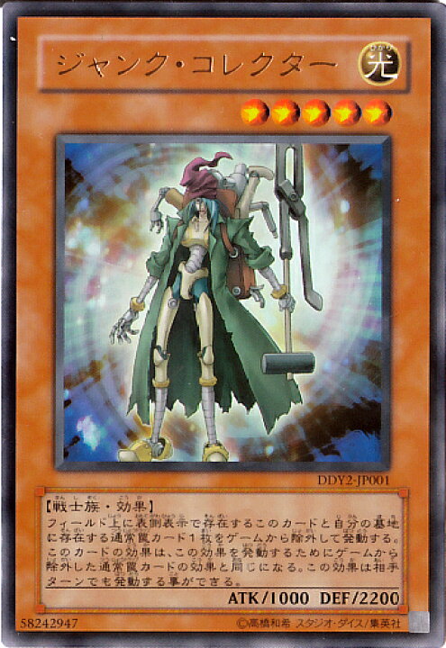 楽天市場】【デュエルディスク遊星Ver.DXシングルカードOCG】ジャンク 