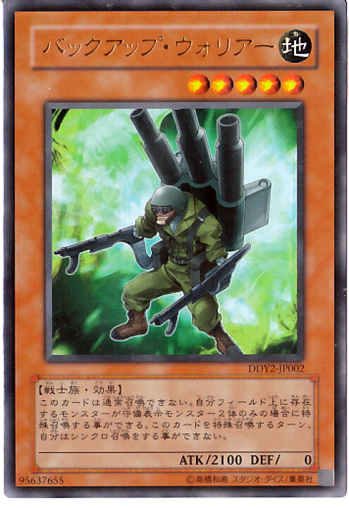 楽天市場】【デュエルディスク遊星Ver.DXシングルカードOCG 