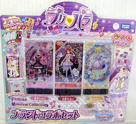 楽天市場 プリパラ ブランドコラボの通販