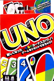 ウノ UNO カードゲーム(B7696)【あす楽対応】