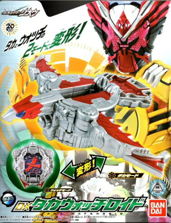 楽天市場】『お買い得品!!』【新品】仮面ライダージオウ Dxタカ 