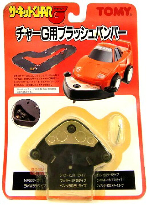 楽天市場】トミー サーキットチャージー チャーG用ブラッシュバンパー 