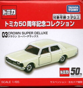 ミニカー トミカ 50周年記念コレクションの人気商品 通販 価格比較 価格 Com