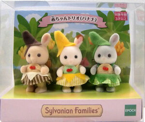 ドール シルバニアファミリーの人気商品 通販 価格比較 価格 Com ドール シルバニアファミリーの人気商品 通販 価格比較 価格 Com