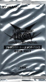 遊戯王 アーク・ファイブ アドバンスド・トーナメントパック 2015 Vol.1 パック【あす楽対応】