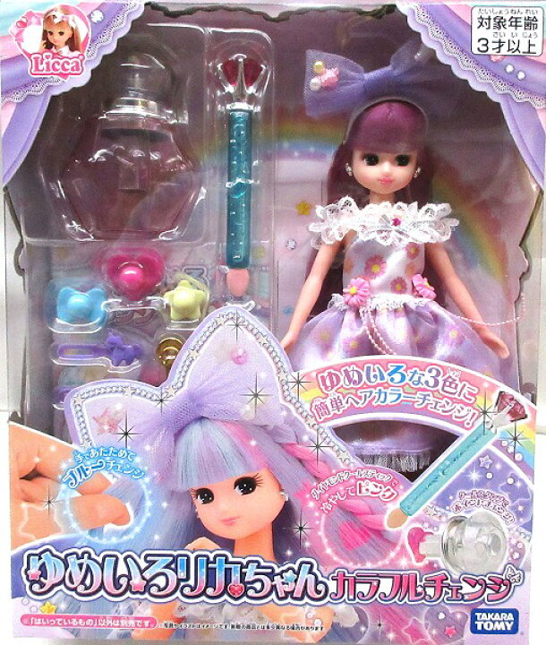 楽天市場 ゆめいろリカちゃん カラフルチェンジ あす楽対応 メルヘンストア